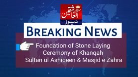Breaking News Khanqah Sultan ul Ashiqeen & Masjid e Zahra