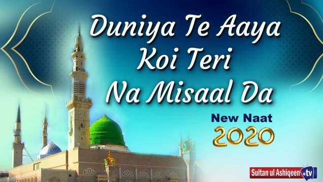 rabi ul awal naat