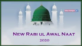 Best New Naat Sharif | New Rabi ul Awal Naat