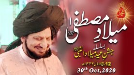 Eid Milad un Nabi | Mehfil e Milad e Mustafa 2020