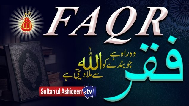 Motivational Sufi Quotes of Sultan ul Ashiqeen on Faqr