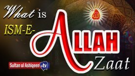 Sufi Quotes In Urdu On Ism e Allah Zaat | Sultan ul Ashiqeen Quotes