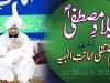 Milad-e-Mustafa | Youm e Muntaqily Amanat e Elahiya 21 March 2021