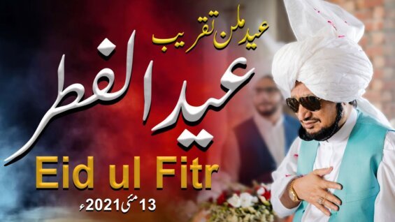 CELEBRATION OF EID-AL-FITR EID MILAN TAKREEB 2021
