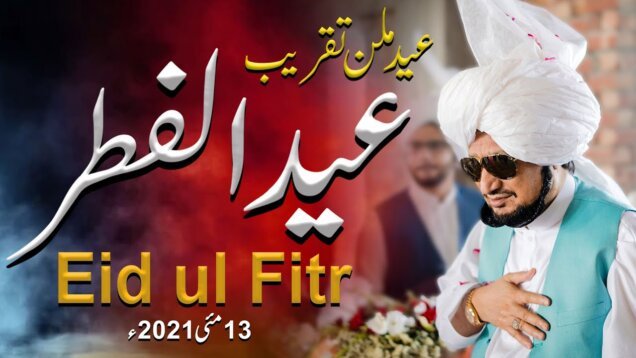 CELEBRATION OF EID-AL-FITR EID MILAN TAKREEB 2021