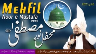 noor e mustafa mehfil