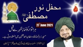 mehfil noor e mustafa