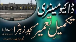 Documentary Masjid e Zahra Construction Part-1