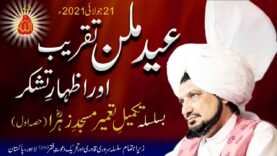 Mehfil Eid ul Adha 2021 at Khanqah Sultan ul Ashiqeen & Masjid e Zahra