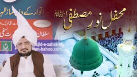 Mehfil Noor e Mustafa (SAW) At Masjid e Zahra & Khanqah Sultan ul Ashiqeen