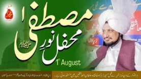 Mehfil Noor e Mustafa (SAW) At Masjid e Zahra & Khanqah Sultan ul Ashiqeen on 1st August 2021