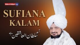 Sufiana Kalam: Amad e Sultan ul Ashiqeen