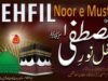 Mehfil Noor e Mustafa (SAW) At Masjid e Zahra & Khanqah Sultan ul Ashiqeen 5th September 2021