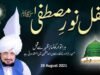 Mehfil Noor e Mustafa (SAW) At Masjid e Zahra & Khanqah Sultan ul Ashiqeen | 29th August 2021