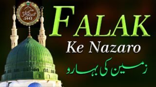 Falak Ke Nazaro Zameen Ki Baharo