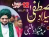Mehfil Milad-e-Mustafa 2021