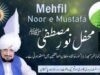 Mehfil Noor-e-Mustafa (pbuh) At Masjid-e-Zahra & Khanqah Sultan-ul-Ashiqeen held on 7th November 2021