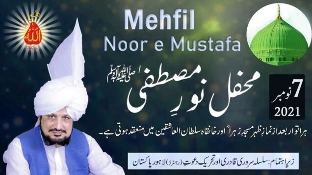 Mehfil Noor-e-Mustafa (pbuh) At Masjid-e-Zahra & Khanqah Sultan-ul-Ashiqeen held on 7th November 2021