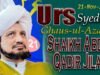 Urs Ghaus-ul-Azam Hazrat Shaikh Abdul Qadir Jilani (ra) Bari Gyarvi Sharif 2021