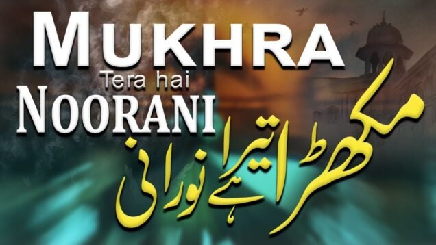 Sufiana Kalam Mukhra Tera Hai Noorani Dar Shan Sultan-ul-Ashiqeen