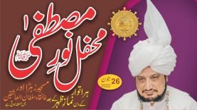 Mehfil Noor-e-Mustafa (pbuh) 26th June 2022