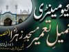 Documentary-Masjid-e-Zahra-part2
