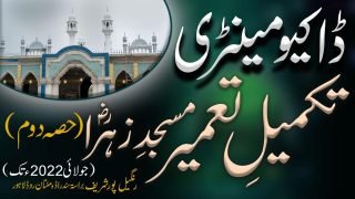 Documentary-Masjid-e-Zahra-part2