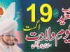 Jashn-e-Wiladat Sultan-ul-Ashiqeen 19th August 2022