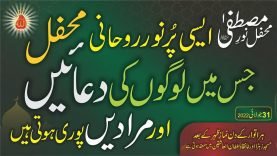 Mehfil Noor-e-Mustafa (pbuh) Sunday, 31st July 2022