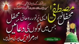 Mehfil Noor e Mustafa (SAW) At Masjid e Zahra & Khanqah Sultan ul Ashiqeen on Sunday 28th August 2022