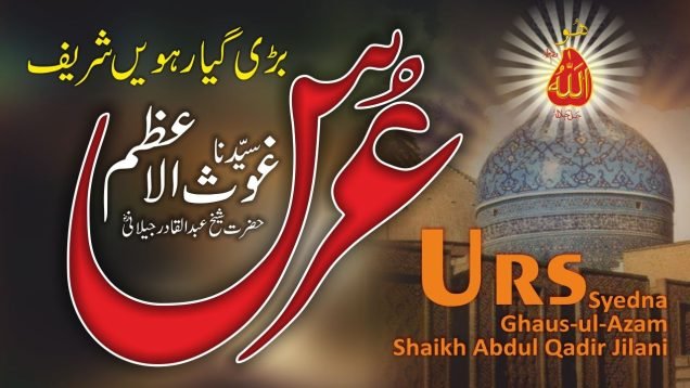 809th Urs mubarak Images • MUZAMMIL KHAN RAZVI (@razvi52) on ShareChat