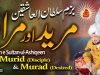 Bazm e Sultan-ul-Ashiqeen Murid aur Murad Ashiq aur Mashooq