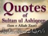 Quotes of Sultan ul Ashiqeen Sufi Quotes on Ism e Allah Zaat