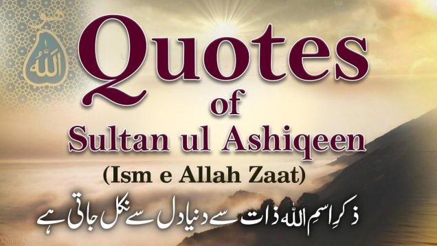 Quotes of Sultan ul Ashiqeen Sufi Quotes on Ism e Allah Zaat