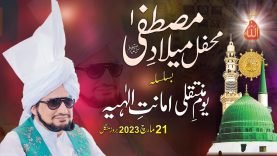 Mehfil Milad e Mustafa Youm e Muntaqily e Amanat e Elahiya 21st March 2023 Divine Trust