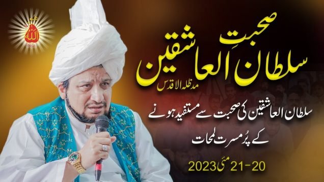 Sohabat e Sultan-ul-Ashiqeen