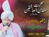 sultan ul ashiqeen sy mulqat-1 ( 04 June 23)