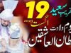 Youm-e-Wiladat Jashn-e-Wiladat Sultan-ul-Ashiqeen 19th August 2023 Urdu Hindi English Subtitles