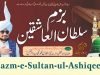 Bazm e Sultan-ul-Ashiqeen Faiz-e-Murshid