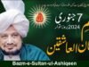 Bazm e Sultan-ul-Ashiqeen Sarwari Qadri Khanqah