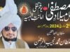 Mehfil Milad e Mustafa Youm e Muntaqily e Amanat e Elahiya 2024