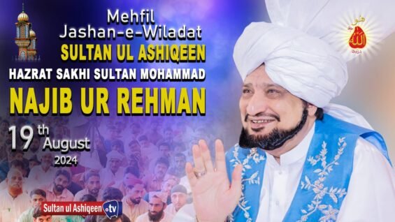 Sultan-ul-Ashiqeen Day 19 august