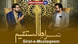 Sirat e Mustaqeem