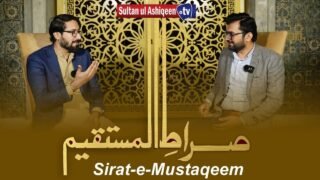 Sirat e Mustaqeem