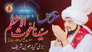 Urs Ghaus-ul-Azam 2024