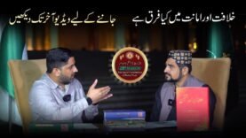 Sufi Raaz Sultan ul Ashiqeen