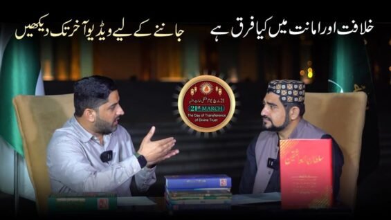 Sufi Raaz Sultan ul Ashiqeen