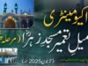 Eid Milan Taqreeb | Eid Al-Adha 2025 | عید الاضحٰی | Documentary Masjid-e-Zahra Khanqah Sultan ul Ashiqeen (Part 5)