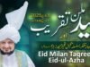 Eid al-Adha 2025 | Eid Milan Taqreeb | Sultan ul Ashiqeen | Sufism | Urdu/Hindi | English Subtitles