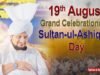 Sultan-ul-Ashiqeen Day